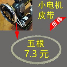 공업용미싱모터