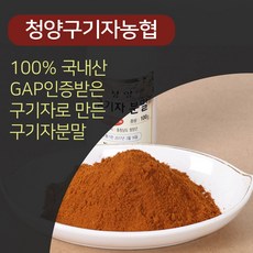 청양구기자농협 GAP인증 구기자로 만든 구기자분말가루 500g, 1개