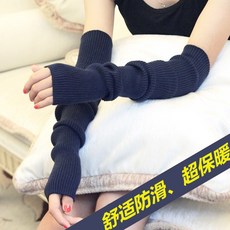 손목보호대 여성 보온 팔뚝용보호대 페이크 슬리브 겨울 가을 산후조리 관절 방한 소매