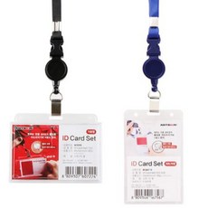 공무원 사원 간호사 이름표 증 릴 홀더 목걸이 줄 단체 신분증 케이스 세트 IDCARDSET, 세로, 검댕이