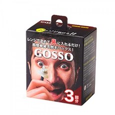 GOSSO- 곳소 - 3 회