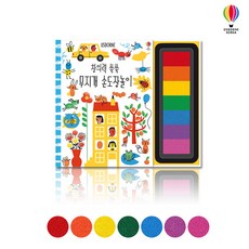 [어스본코리아] 창의력 쑥쑥 무지개 손도장놀이 일곱 색깔 스탬프, 단품