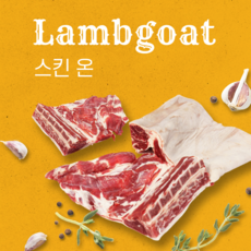 램고트