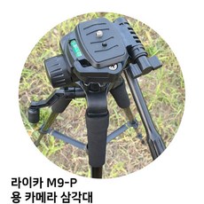 라이카m9