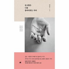 숭고
