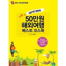 롯데상품권50만원