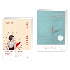 우울의바다에구명보트띄우는법