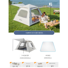 노르딕캠프펜타곤