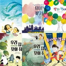 2021동화책