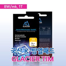 글래시어써멀패드