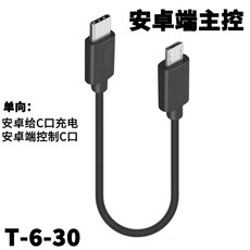 DAC콘트롤 활용가능 type-c전환 micro usb케이블 안드로이드 핸드폰 충전선 dac이어폰줄 포함 otg, T06-블랙색(0.3미터)m안드로이드 마스터 컨트롤 m, C01-기타