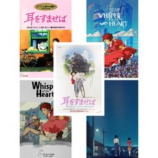 귀를기울이면굿즈