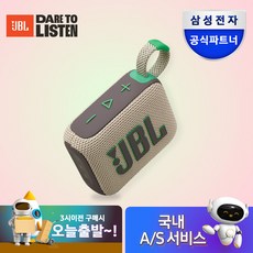 JBL 휴대용 블루투스 스피커