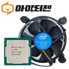 인텔 인텔 CPU I7 9700K 9세대 커피레이크 리프레시 벌크 쿨러포함 - 커피레이크