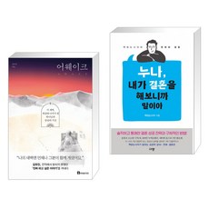 누나내가결혼