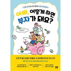 아빠가읽는임신출산책