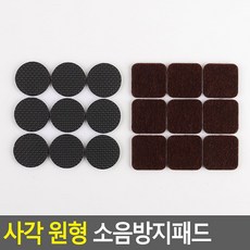 DC 사각 원형 소음방지패드 의자발 의자캡 바닥긁힘방지 소음방지 의자커버 의자받침