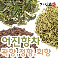 자연초 어진향차 1200g 곽향 정향 회향 세트, 1개