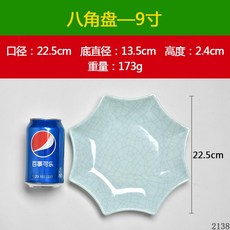 A5 에뮬레이터 식기 멜라민 접시 접시 플라스틱 접시 다각형 냉채 접시 스테이크 접시 창의 접시, 팔각반-9인치, 1개