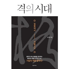 격국론