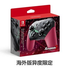 스플래툰프로콘