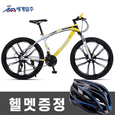 세계일주 MTB 자전거 700C 24단 90% 완조립 배송 기계식디스크브레이크 sak56, 10도 바퀴, 에로