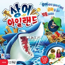보드게임jack19342n_보드 보드게임 상어아일랜드 액션보드게임 보드게임 보 게임
