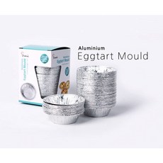 은박 에그타르트틀(50P) 홍콩식/포르투칼식, 50개