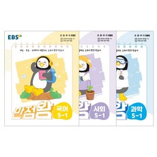 초등5학년만점왕