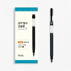 알파g펜촉유광