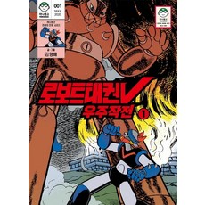 로보트태권v