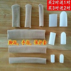 손가락보호대 발가락 보호대 골절 오목한 위치 고정판의 말단 관절 고정판 손가락, 06 섬유 개구부 10cmL(1개)