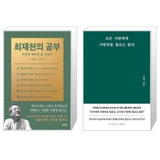 사람사랑