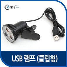 거치형usb램프