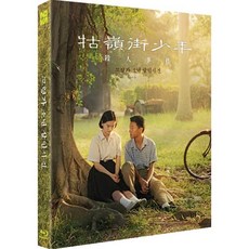 [Blu-ray] 고령가 소년 살인사건 (1Disc 풀슬립) : 블루레이