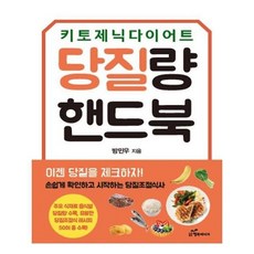 당질량핸드북