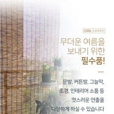 갈대그늘막