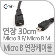 신시아몰/ USB Micro B 연장 케이블 젠더 M/F 5Pin 마이크로 5핀 안드로이드 26cm, 상세내용표시, 1개