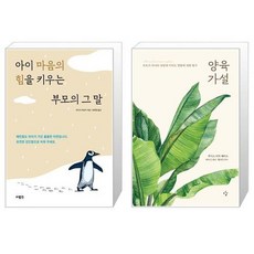 양육가설