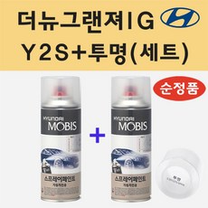 순정품 현대 더뉴그랜져IG Y2S 글로윙실버 스프레이 페인트 + 투명스프레이 200ml