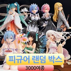 애니메이션 미소녀 피규어 3000여종 랜덤박스 (고품질), 1개