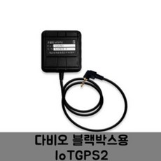  로드피아 다비오 블랙박스용 통신형 IoTGPS2 C, IoTGPS2-C 