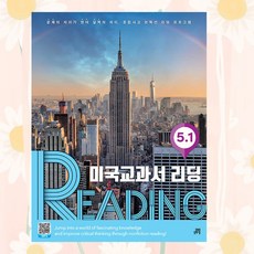 [ gift ] 길벗스쿨 미국교과서 READING Level 5-1 [ gift ]