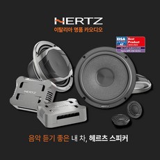 mezzo 차량용스피커 스피커 pro-105 상품 이미지