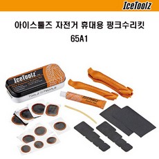 Icetoolz 아이스툴즈 자전거 휴대용 65A1 펑크수리셋, 수리킷