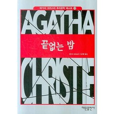 밤의끝을알리는양장친필