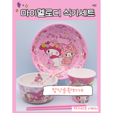 산리오 쿠로미 안전한 어린이 멜라민 식기 밥그릇 수저세트 컵 캐릭터 선물, 마이멜로디, 1개