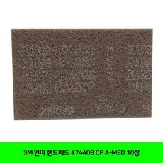 [룩룩라라*세일상품*][룩룩라라]핸드패드 연마 10장 CP A-MED 3M 7440B//무료배송////무료배송((단 가구는무료배송아님X))//, 상세페이지 참조