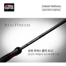 리얼피네스