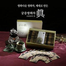 보현산청정약초 궁중쌍화차 진 (1박스당 분말 18g * 30개 고명 2.5g 30개), 3박스